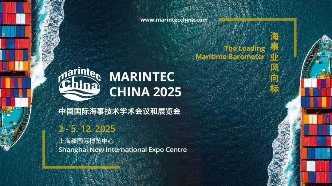 Marintec China 2023圆满闭幕，超过8万名专业观众参观，创历史之最，摄影大赛正式启动